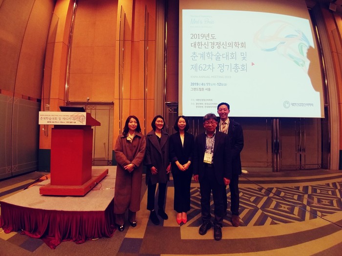 대한신경정신의학회 춘계학술대회