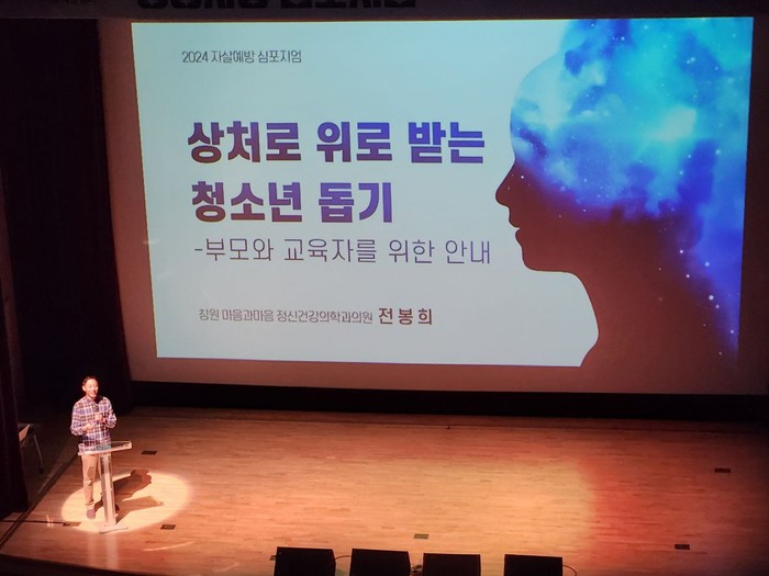 생명사랑 심포지엄
