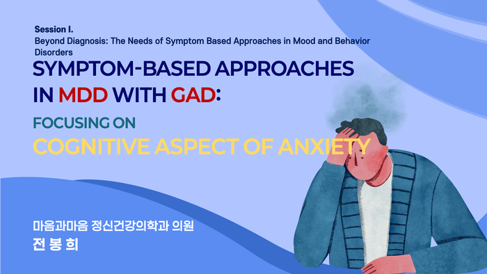 Symptom-based approaches in MDD with GAD