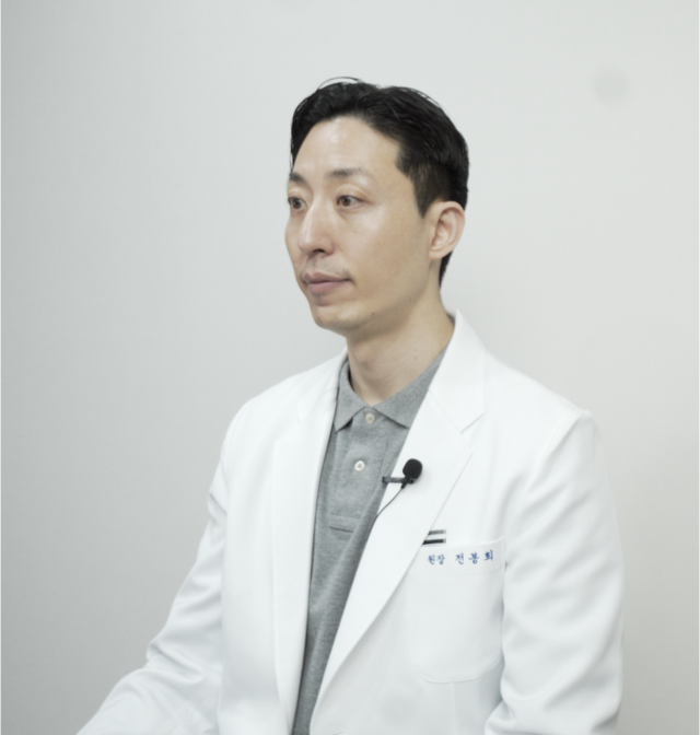 전봉희 2과 원장